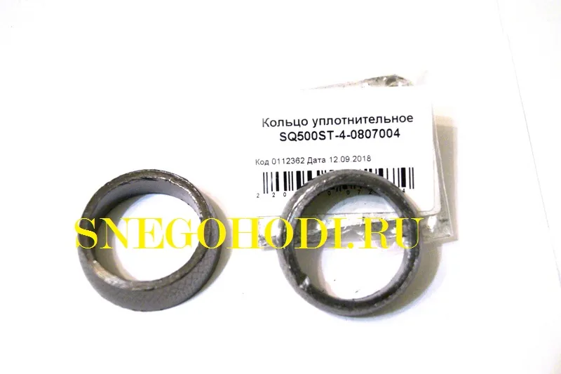 Кольцо уплотнительное глушителя — артикул SQ500ST-4-0807004