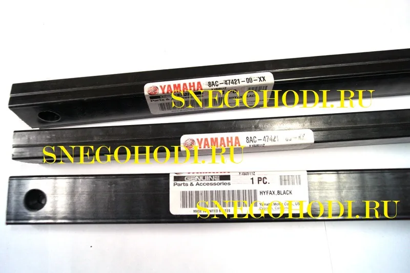 Накладка полоза (Склиз) для VK-540, VK PROFESSIONAL, 8AC-47421-00-XX (Оригинал YAMAHA) — артикул 8AC-47421-00-00,8AC-47421-00-XX