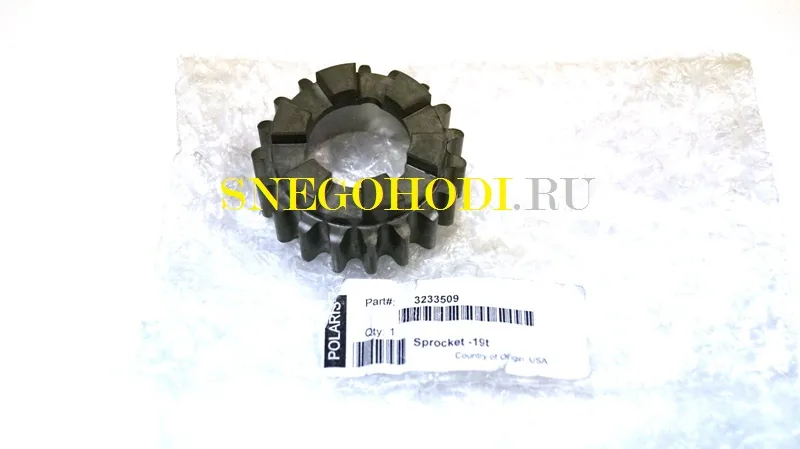 Шестерня 19 зуб. в КП, 3233509 (Оригинал POLARIS) — артикул 3233509